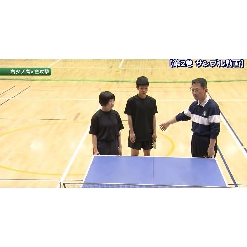 ジャパンライム 公立中学校“800日”の練習計画2 卓球 DVD 998-S 全2巻