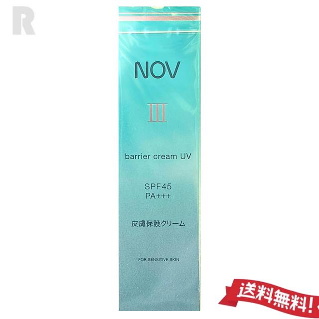 NOV III 【ネコポス送料無料・国内正規品】NOV ノブ バリアクリームUV