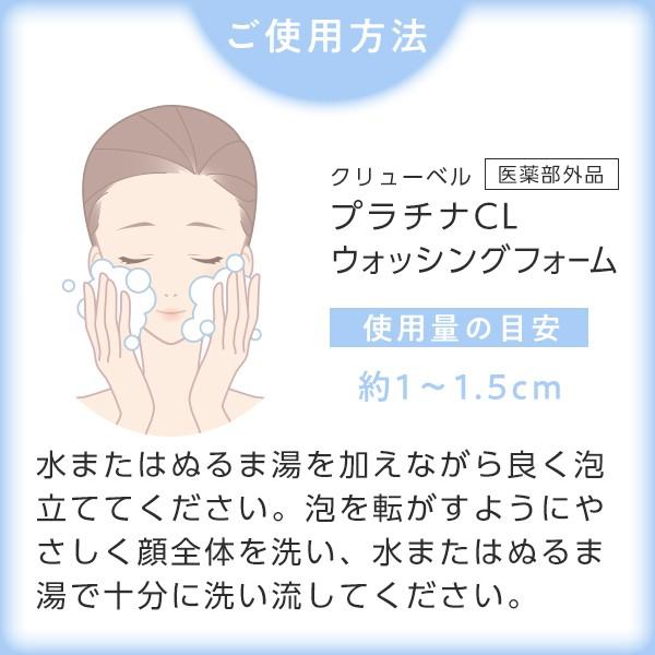 美白】ウォッシングフォーム[医薬部外品] Culubell(クリューベル