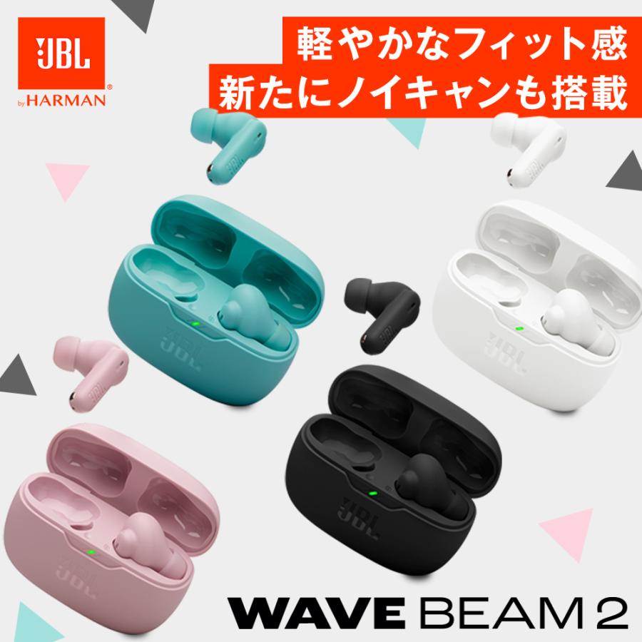 JBL（ジェイビーエル） ワイヤレスイヤホン JBL WAVE BEAM 2【公式限定