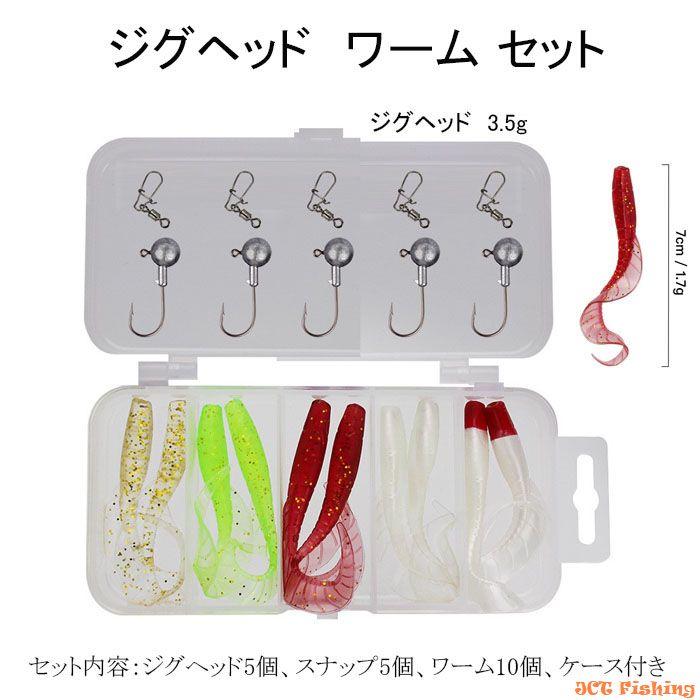 ジグヘッド ワーム セット 根魚 メバル ガシラ バス 釣り 釣具 : 釣具