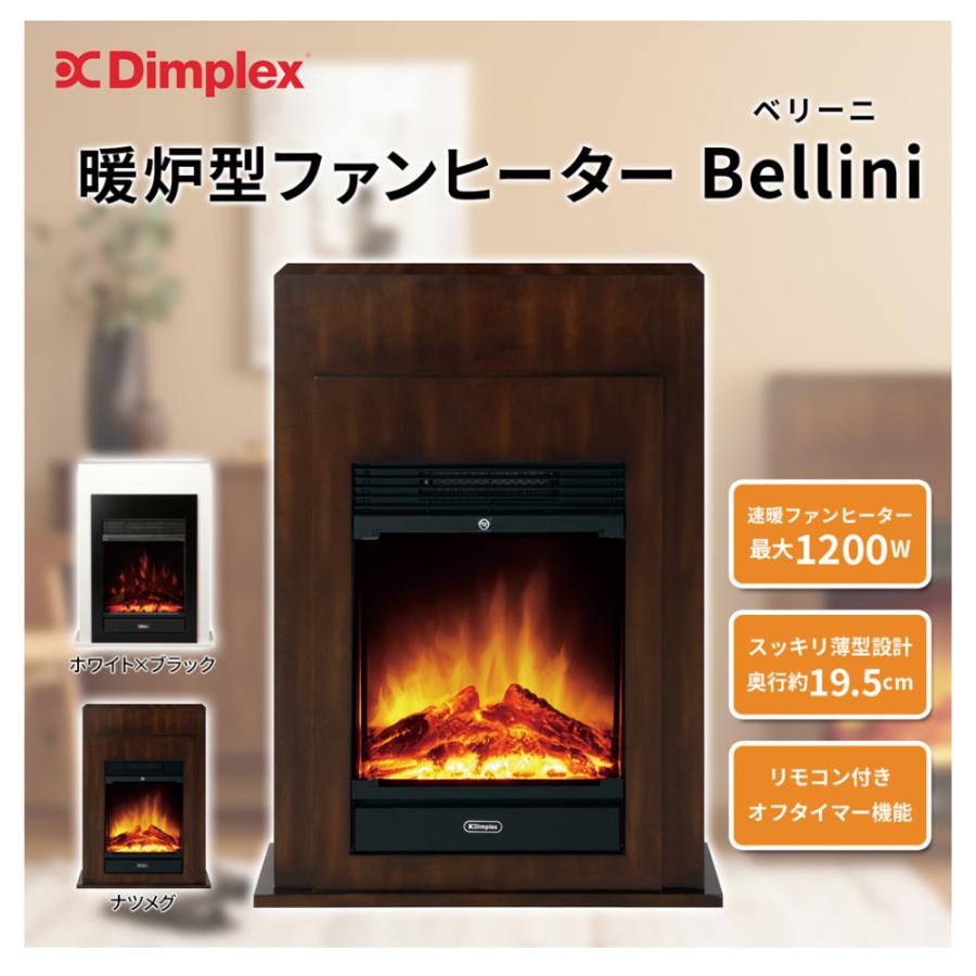 Optiflame Dimplex 薄型設計の暖炉型ファンヒーター ベリーニ 電気暖炉