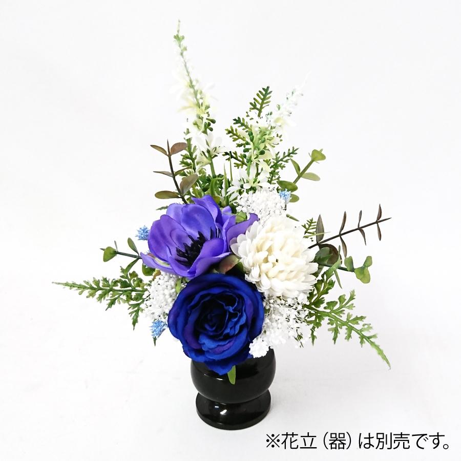 仏花造花【アネモネブルー】アーティフィシャルフラワーお供え 納骨堂