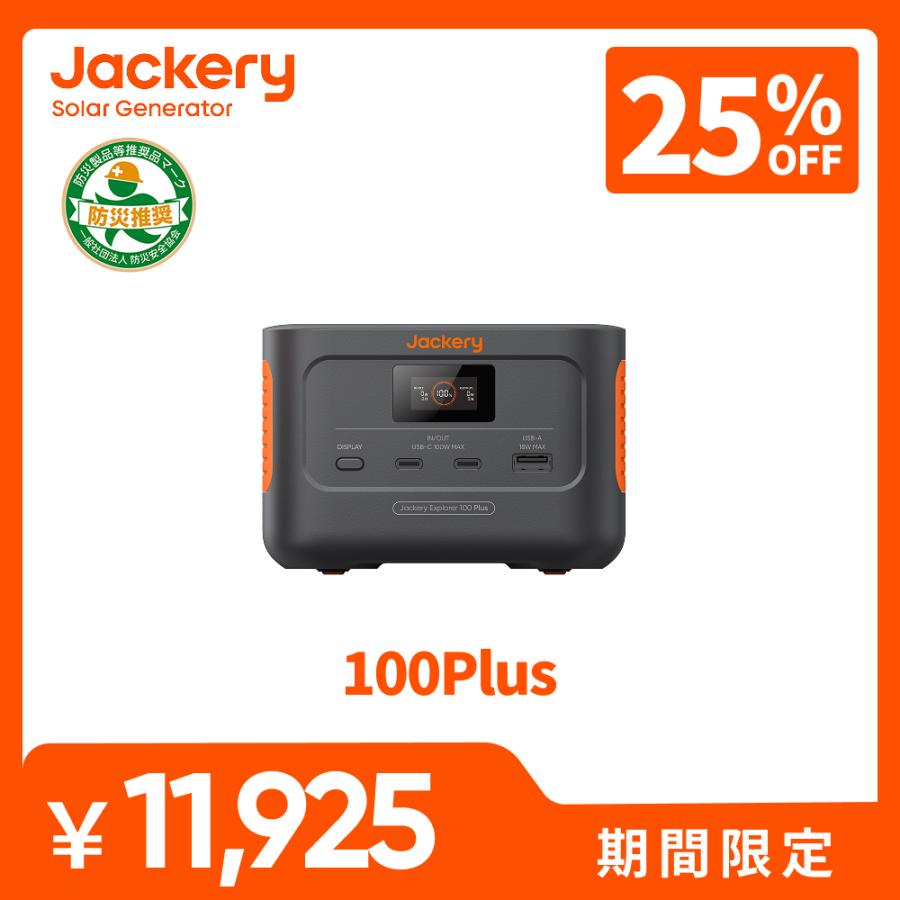 Jackery 【3/7 00:00から 40%OFFクーポン】Jackery Explorer 100 Plus