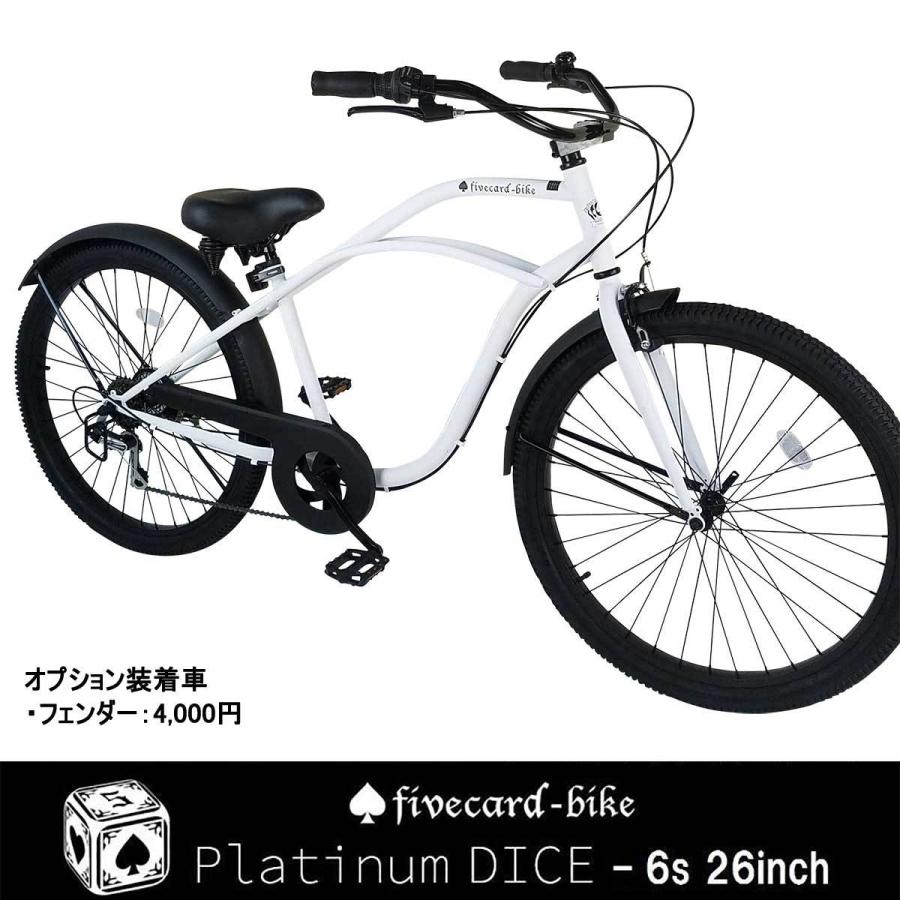 売り切れ】【マットホワイト】fivecard-bikeプラチナダイス 26インチ