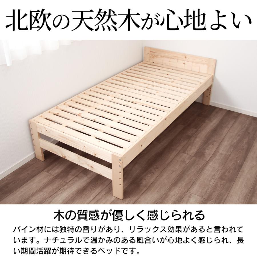 充英アート 天然木すのこベッド sugar シングルサイズ 耐荷重250kg