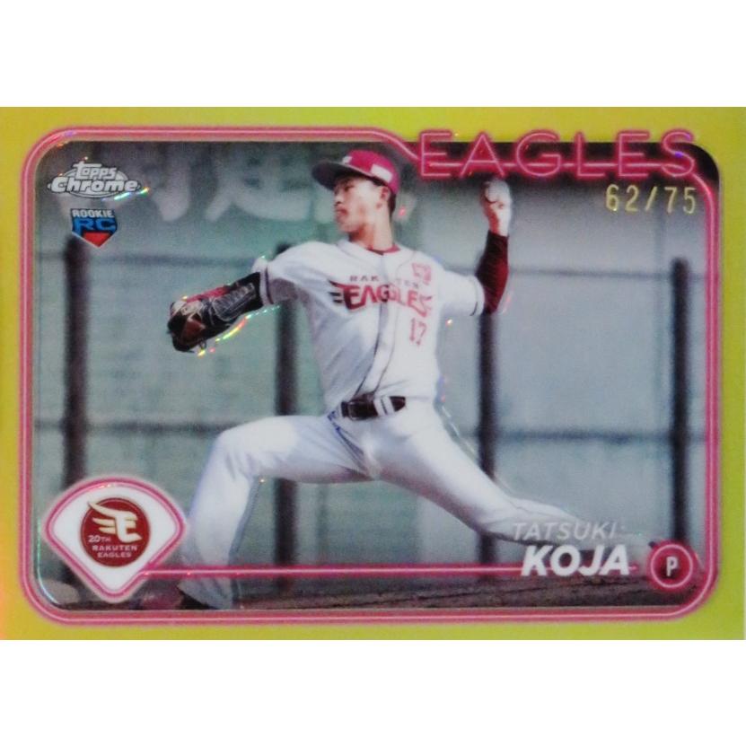 古謝樹(ROOKIE)/東北楽天ゴールデンイーグルス】2024 Topps Chrome NPB