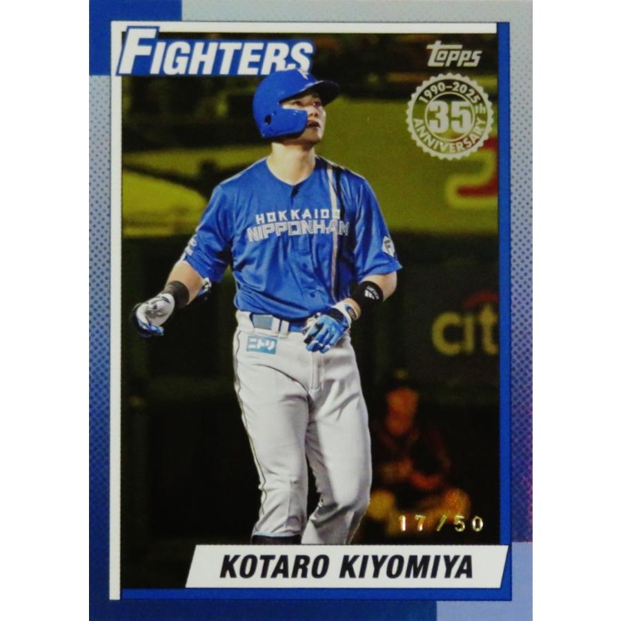 清宮幸太郎/北海道日本ハムファイターズ】Topps 2025 NPBベースボール