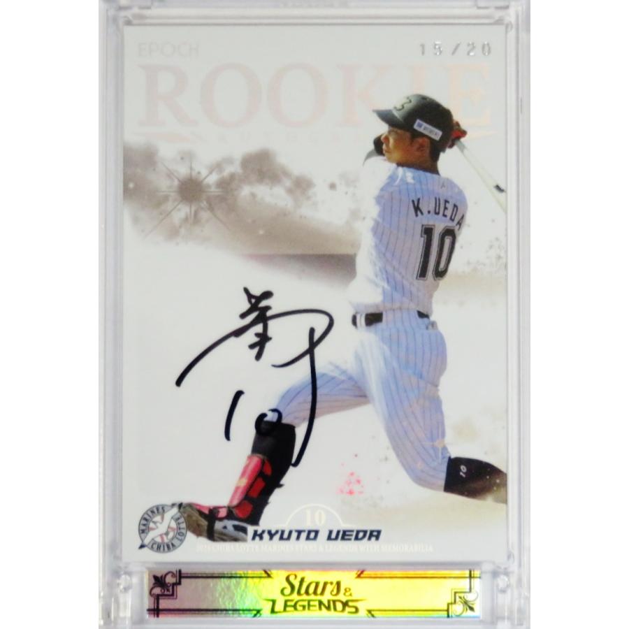 上田希由翔(ROOKIE)】エポック 2024 千葉ロッテマリーンズ STARS