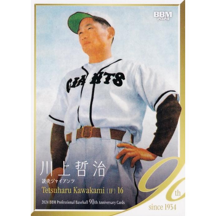 3 【川上哲治/読売ジャイアンツ】2024 BBM プロ野球90周年カード