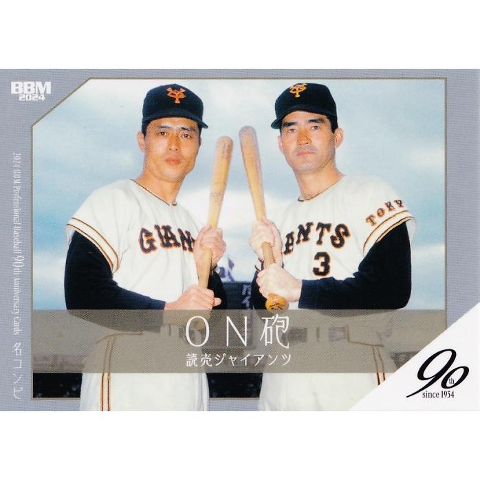 128 【長嶋茂雄＆王貞治(ON砲)/読売ジャイアンツ】2024 BBM プロ野球90