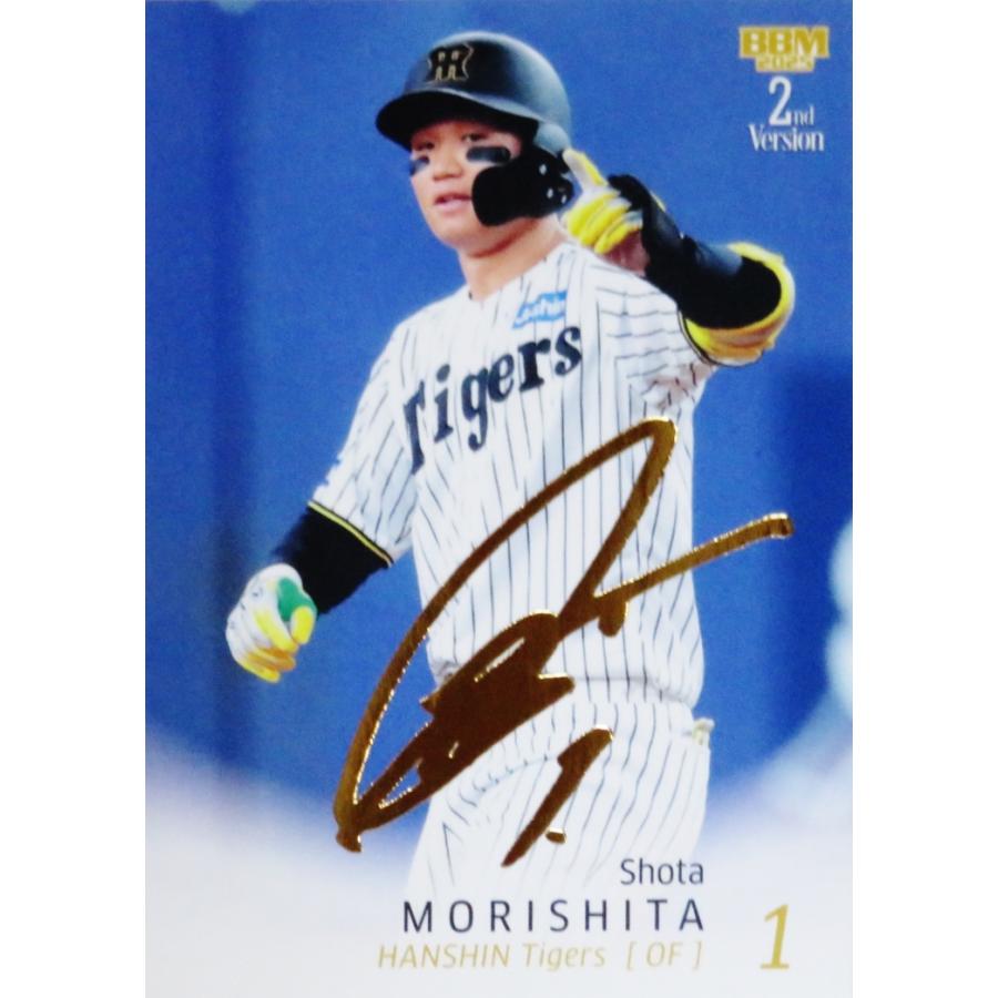 森下翔太/阪神タイガース】2025 BBM ベースボールカード 2ndバージョン
