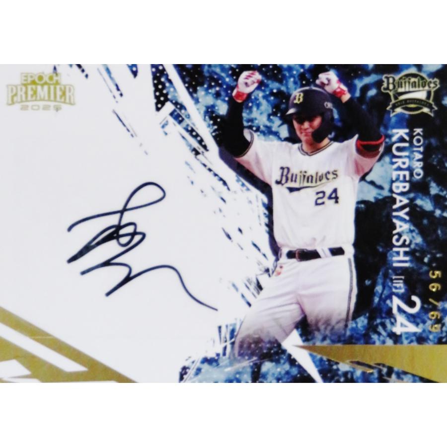 紅林弘太郎】エポック 2025 オリックス・バファローズ PREMIER EDITION