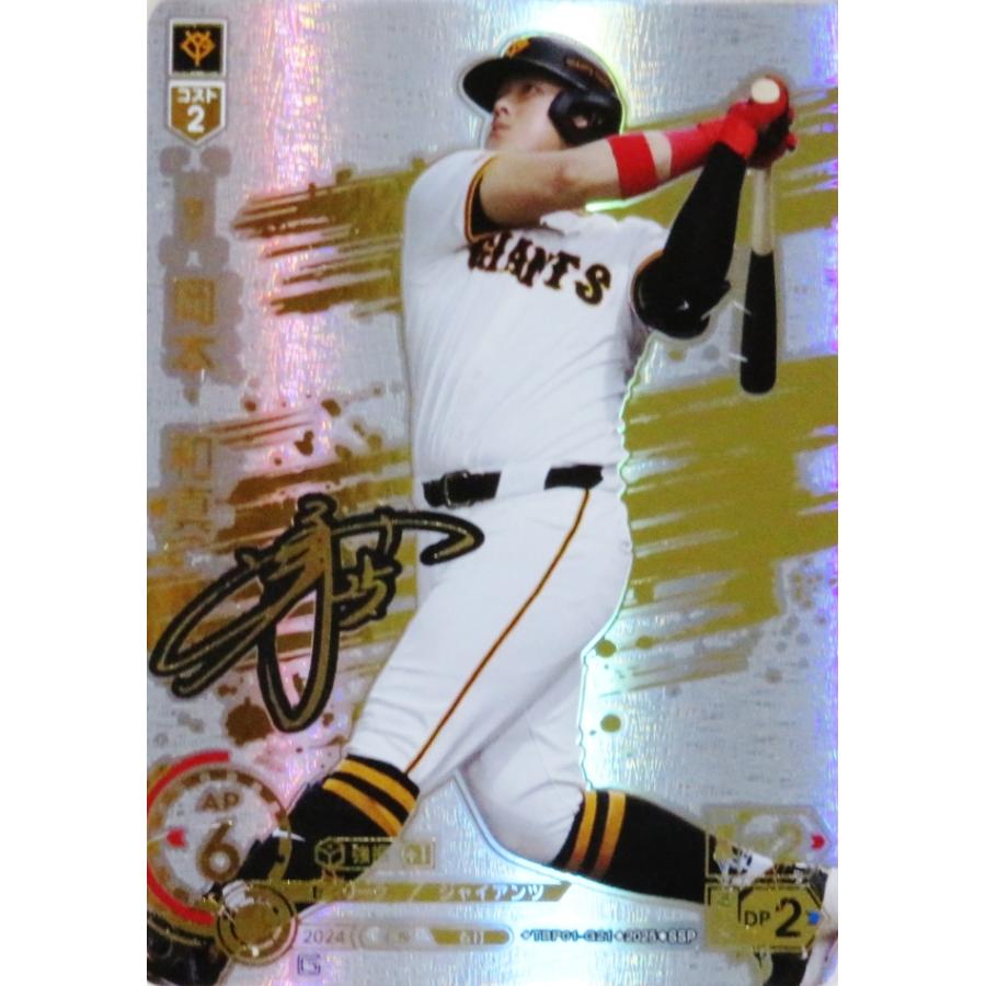 21 【岡本和真】2025 ブシロード プロ野球DREAM ORDER 読売