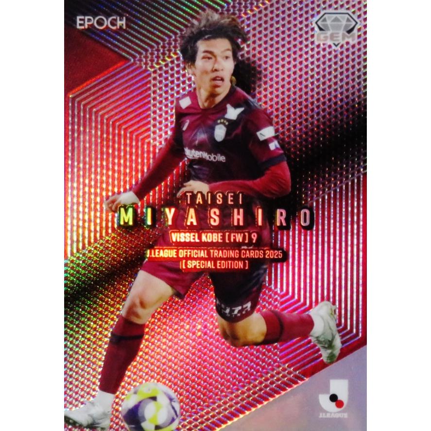 宮代大聖/ヴィッセル神戸】2025 Jリーグオフィシャルカード スペシャル
