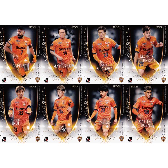 清水エスパルス】2025 Jリーグオフィシャルカード スペシャル