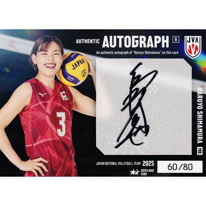 島村春世】2025 バレーボール女子日本代表 トレーディングカード [直筆