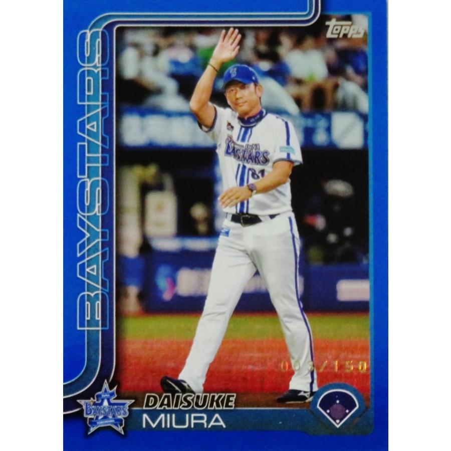 三浦大輔/横浜DeNAベイスターズ】Topps 2025 NPBベースボールカード