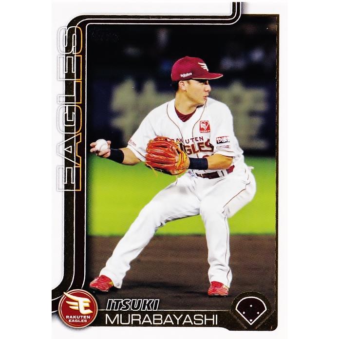 206 【村林一輝/東北楽天ゴールデンイーグルス】Topps 2025 NPBベース