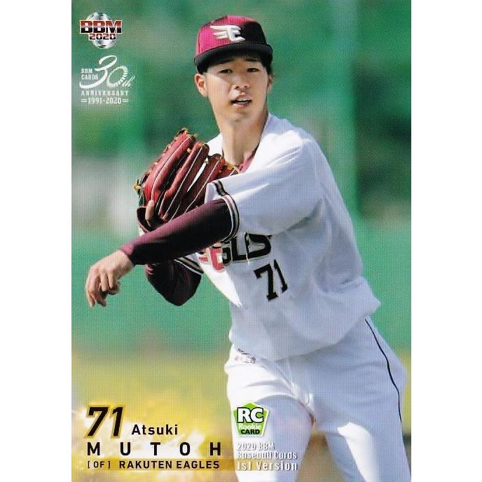 78 【武藤敦貴(ROOKIE)/東北楽天ゴールデンイーグルス】2020BBMベース