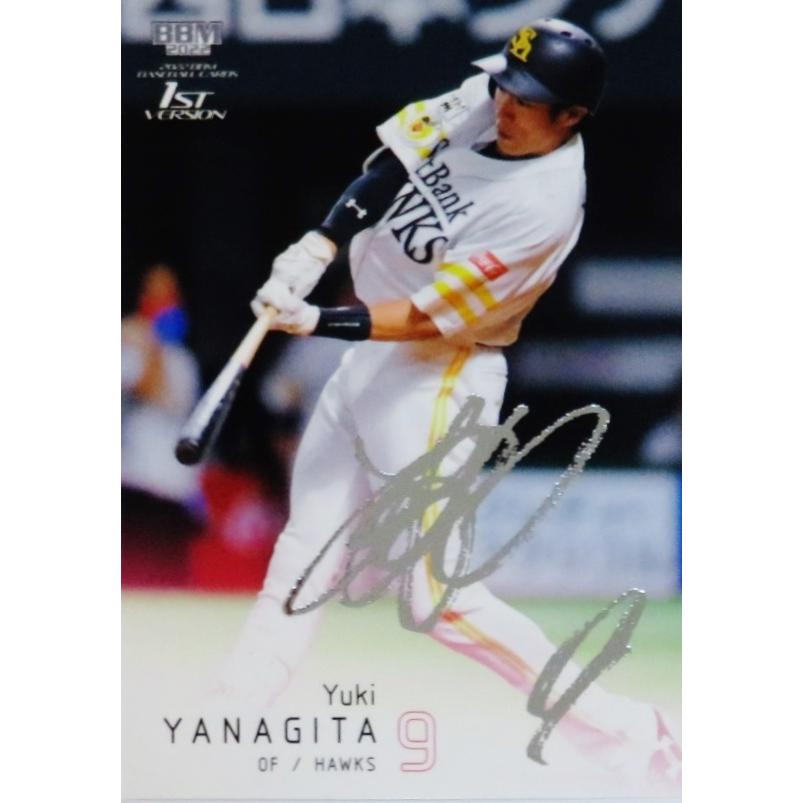 263 【柳田悠岐/福岡ソフトバンクホークス】2022BBMベースボールカード