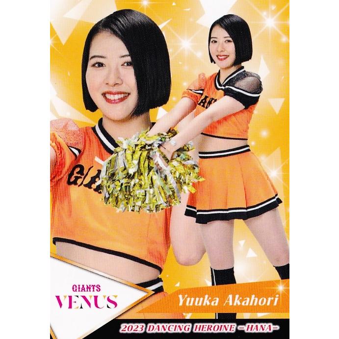 67 【赤堀佑夏 (巨人/VENUS)】BBM プロ野球チアリーダーカード2023 -華