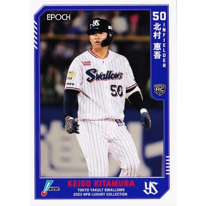 39 【北村恵吾(ROOKIE)/東京ヤクルトスワローズ】エポック 2023 NPB