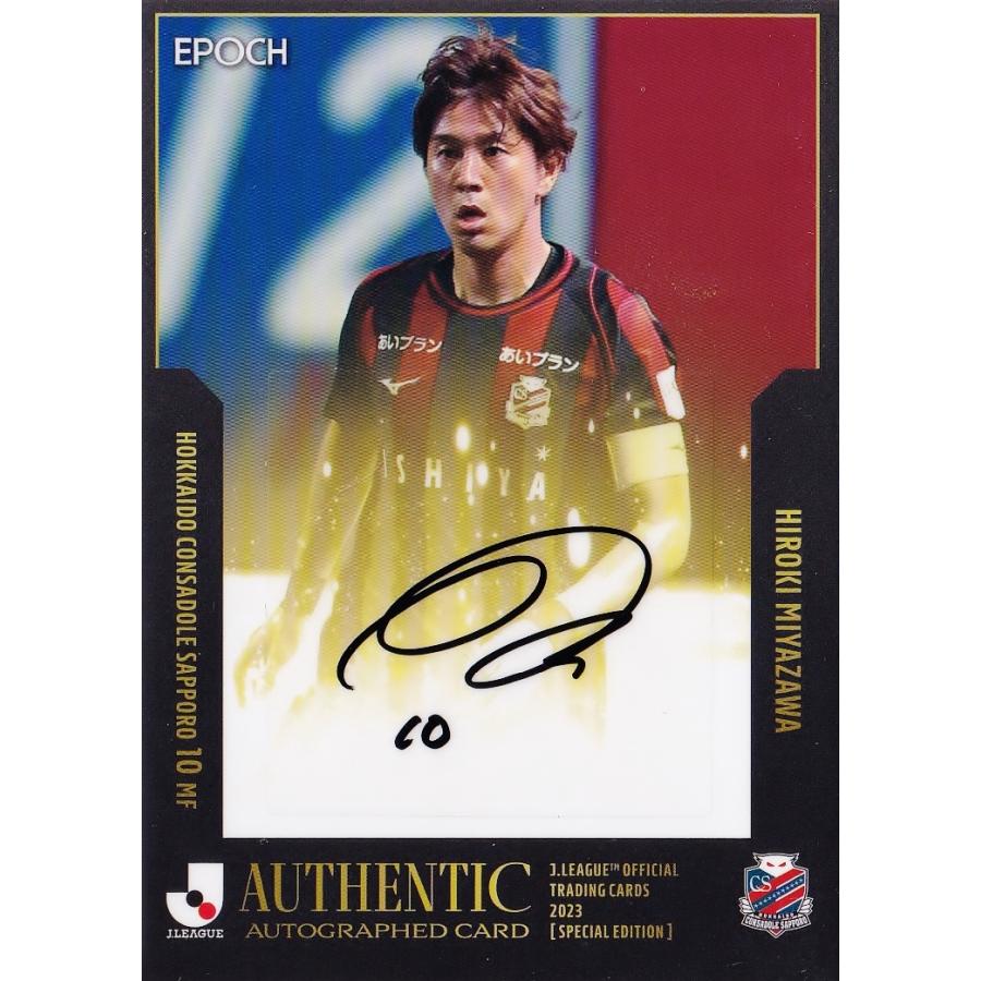 宮澤裕樹/北海道コンサドーレ札幌】2023 Jリーグオフィシャルカード