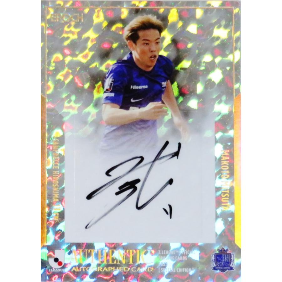 満田誠/サンフレッチェ広島】2023 Jリーグオフィシャルカード