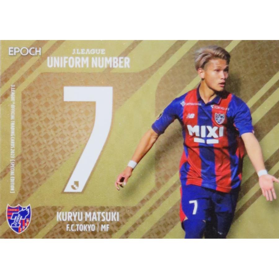 松木玖生/FC東京】2023 Jリーグオフィシャルカード スペシャル