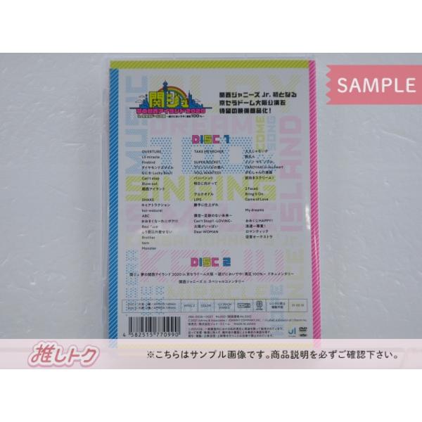 関西ジュニア DVD 関ジュ 夢の関西アイランド2020 in 京セラドーム大阪
