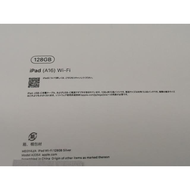 未使用】Apple 【Wi-Fi】 iPad（A16/2025） 128GB シルバー MD3Y4J/A