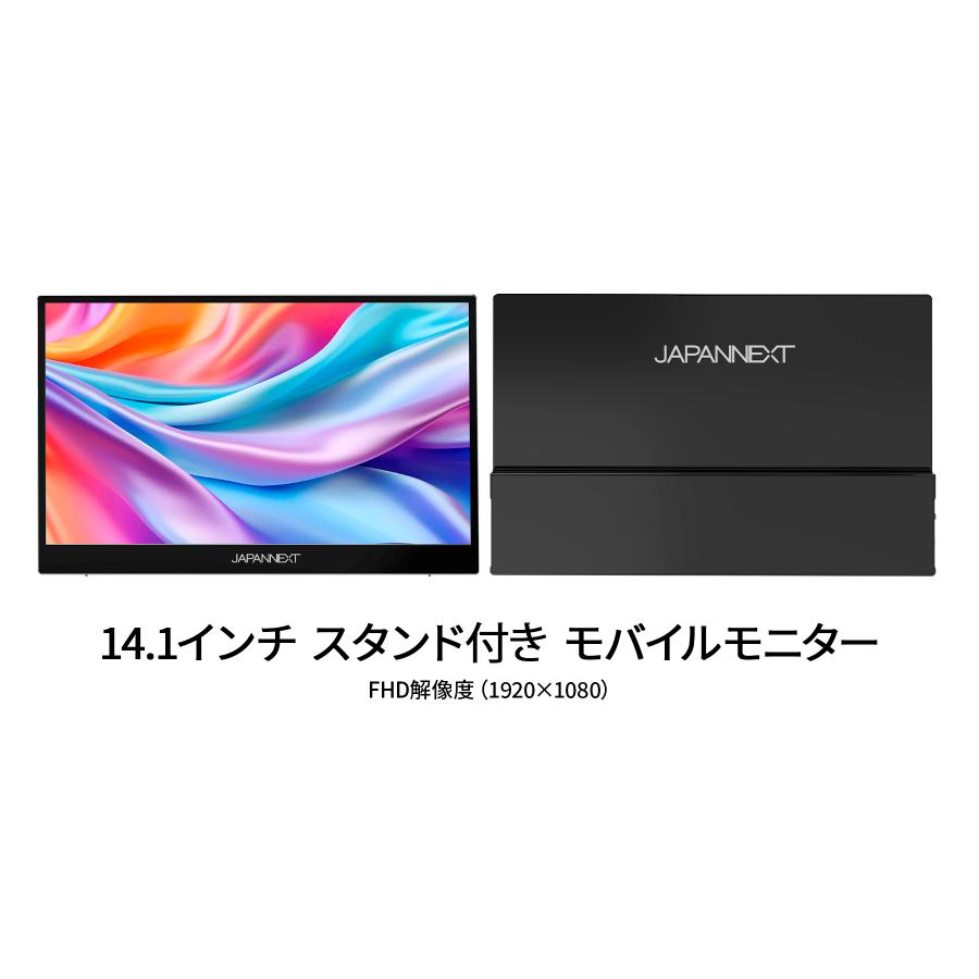 JAPANNEXT（ジャパンネクスト） JAPANNEXT 14.1インチ IPSパネル搭載