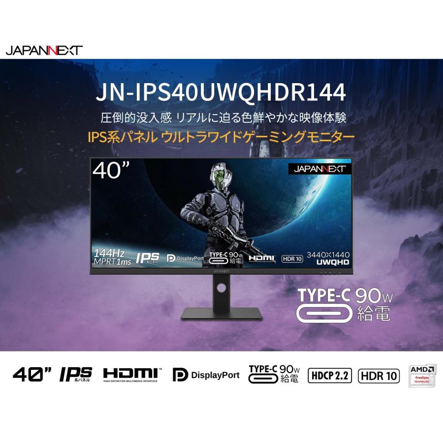 JAPANNEXT（ジャパンネクスト） ゲーミングモニター 40インチ IPS