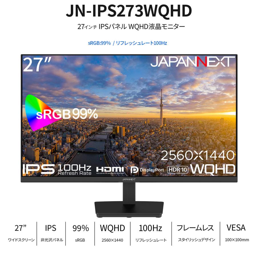 JAPANNEXT（ジャパンネクスト） JAPANNEXT 27インチ IPSパネル搭載
