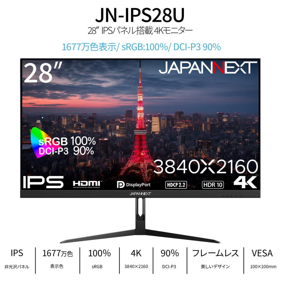 JAPANNEXT（ジャパンネクスト） JAPANNEXT 28インチ IPSパネル搭載 4K