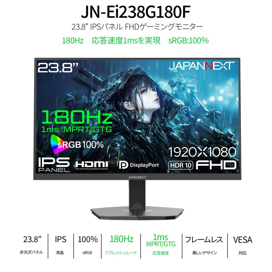 JAPANNEXT（ジャパンネクスト） ゲーミングモニター JAPANNEXT 23.8