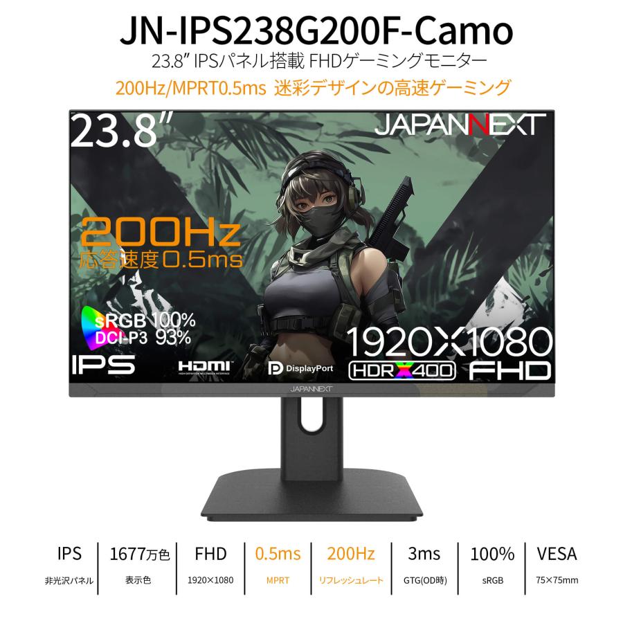 JAPANNEXT（ジャパンネクスト） JAPANNEXT 23.8インチ IPS 200Hz フル