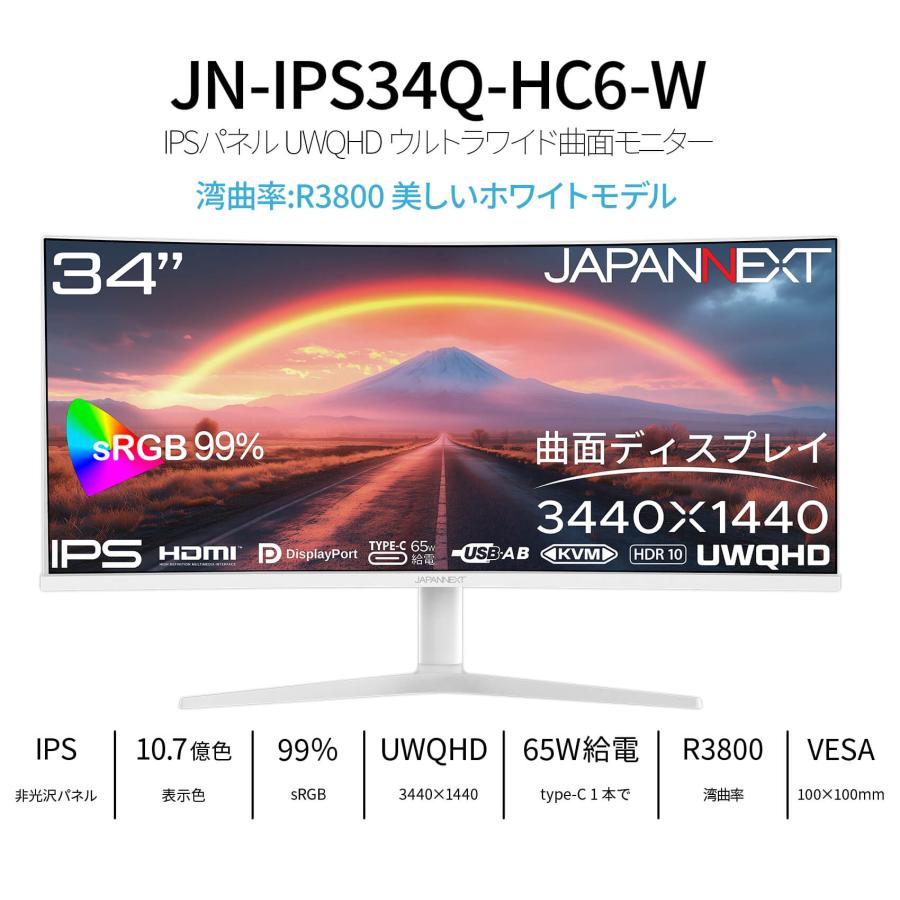 JAPANNEXT（ジャパンネクスト） JAPANNEXT 34インチ IPSパネル搭載