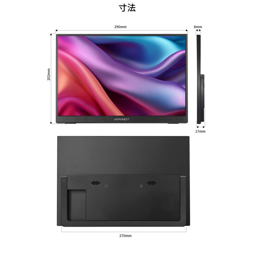 JAPANNEXT（ジャパンネクスト） JAPANNEXT 13.3インチ IPSパネル搭載