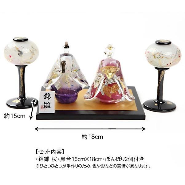 雛人形 ガラス ひな人形 錦雛 立大 桜セット コンパクト 桃の節句 出産
