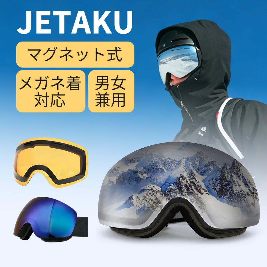 高性能 スノーボード スキー ゴーグル スノーゴーグル 球面ゴーグル