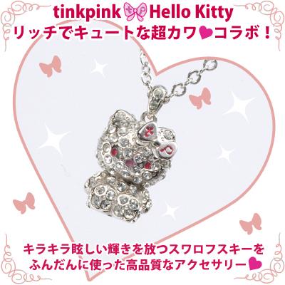 sanrio（サンリオ） ハローキティグッズ キティ キティちゃん