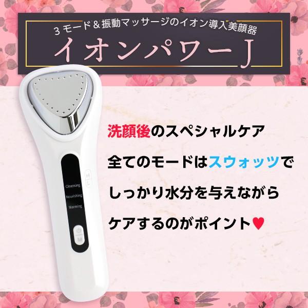 おうちエステ応援】贅沢潤いセット美容品3点＋美顔器プレゼント