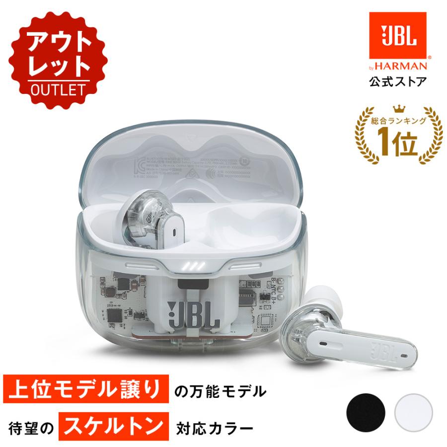 JBL（ジェイビーエル） アウトレット（新品未開封） JBL公式限定 TUNE