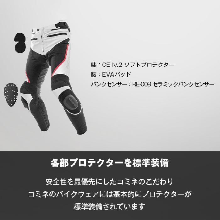 コミネ（Komine） パンツ PK-757 大きいサイズ 4XLB・5XLB・6XLB R