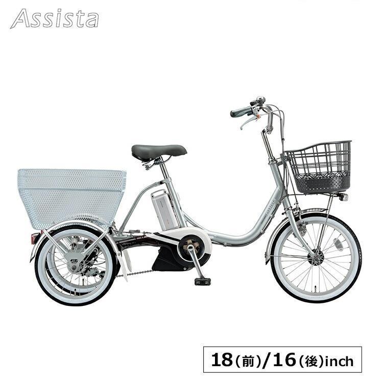 BRIDGESTONE（ブリヂストン） 電動アシスト自転車 三輪車 アシスタ