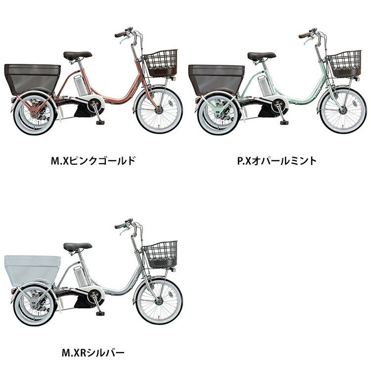 BRIDGESTONE（ブリヂストン） 電動アシスト自転車 三輪車 アシスタ