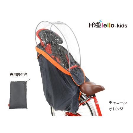 自転車 レインカバー 後ろ チャイルドシート RCR-003 OGK 雨よけ 風よ