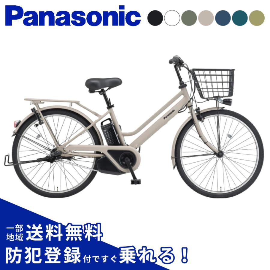 Panasonic（パナソニック） ((3/8はポイント+5%!))電動アシスト自転車